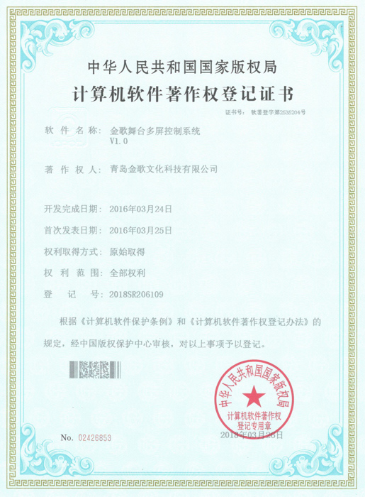 软著证书